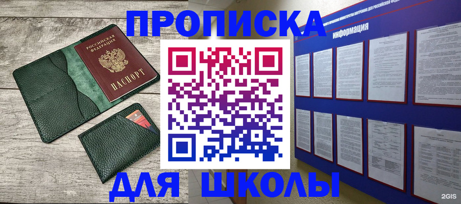 прописка для кредита в Берёзовском